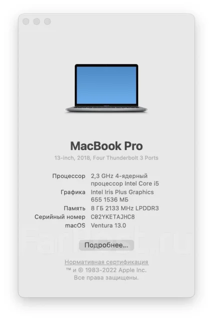Apple MacBook Pro 13 2018. 13", 2,3����, ��� 8 ��, ���� 256���, WiFi: 1, Bluetooth: 1, ����������� �� 10��. ����