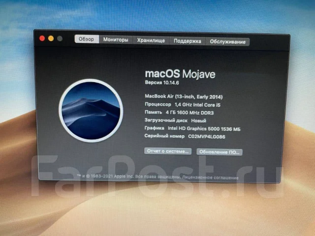 Apple MacBook Air 13 2014 Early. 13", 1,4����, ��� 4 ��, ���� 256���, WiFi: 1, Bluetooth: 1, ����������� �� 6��. ����