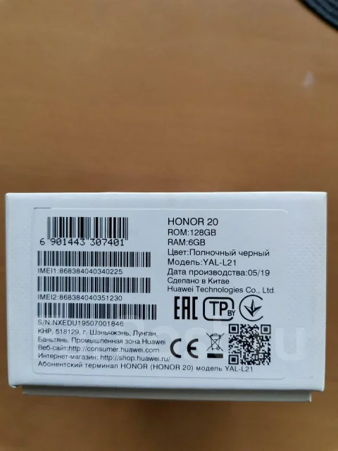Honor 20. �/�, 128 ��, ������ ����