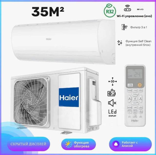 Кондиционер Haier Coral HSU-12HPL103/R3 Wi-Fi 2024, сплит-система, On ...