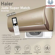 Haier. 40��&sup2;. ��� ����� �� ������������ ����
