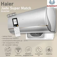 Haier. 60��&sup2;. ��� ����� �� ������������ ����