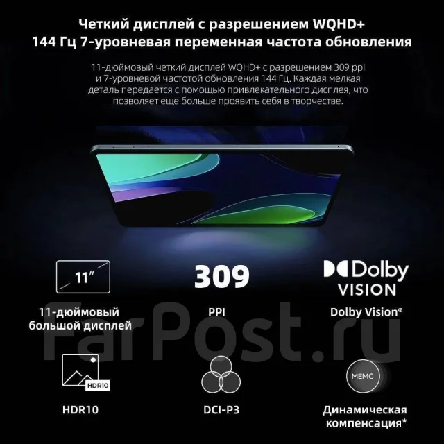 Xiaomi Pad 6. 11 ������, ������ 128 �� ����