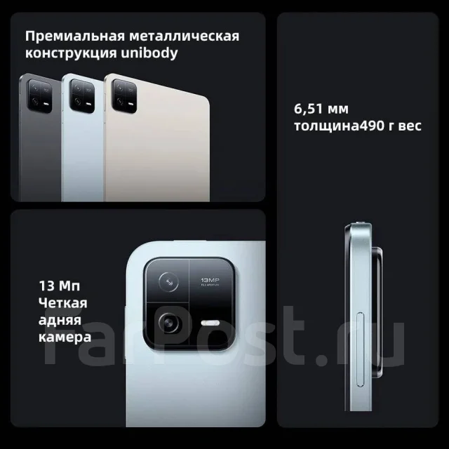 Xiaomi Pad 6. 11 ������, ������ 128 �� ����