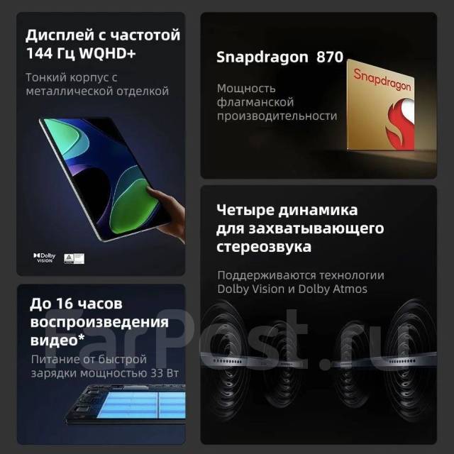 Xiaomi Pad 6. 11 ������, ������ 128 �� ����
