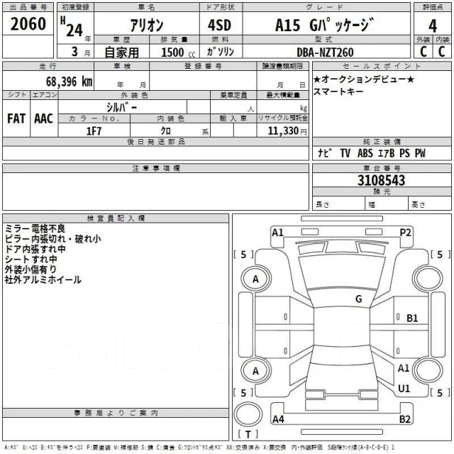 Toyota Allion. �������, ��������, ������, 68 000����. ��, �/�, ��� ���. ��� ����� �� ������������ ����