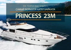 Princess. 2006 ���, ����� 23��., ��������� ������������, 1 652��.�., ������ ����