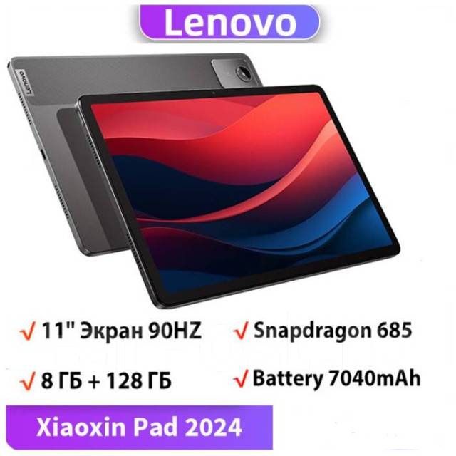 Планшет Lenovo Xiaoxin Pad 2024 TB331FC 11" Темно серый,8/128гб, WIFI ...