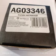 ����� ����� ���������� Nissan Primera/X-Trail AG03346 119556N202 AG03346 ����
