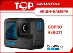GoPro HERO11. 20 � ����� ��, � ����������. ��� ����� �� ������������ ����