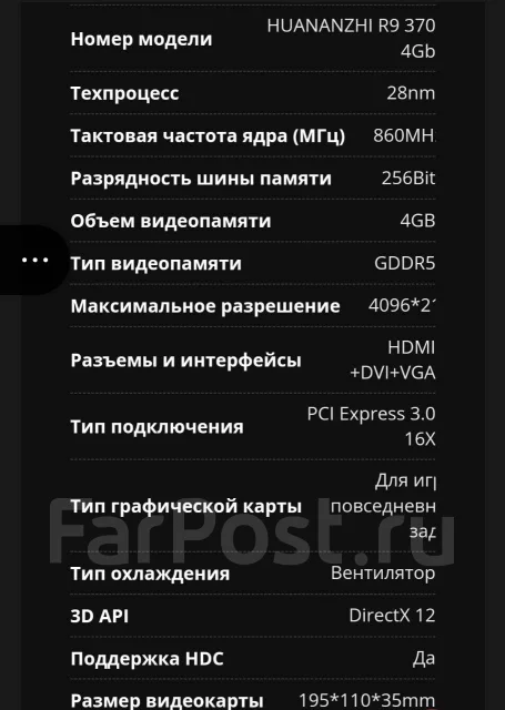 Radeon R9 370 ����