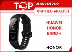Honor Band 4. IP68 