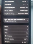 Apple iPhone 12 Pro. �/�, 256 ��, �����������, 4G LTE ����