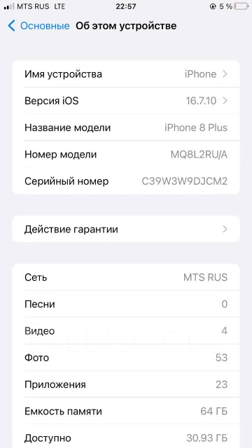 Apple iPhone 8 Plus. �/�, 64 ��, �����������, �����, 3G, 4G LTE, NFC ����