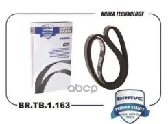 ������ ������������ Brave ���. BRTB1163 BRTB1163 ����