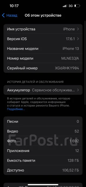 Apple iPhone 13. �/�, 128 ��, �������, 3G, 4G LTE, NFC ����