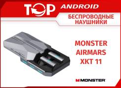 Monster 