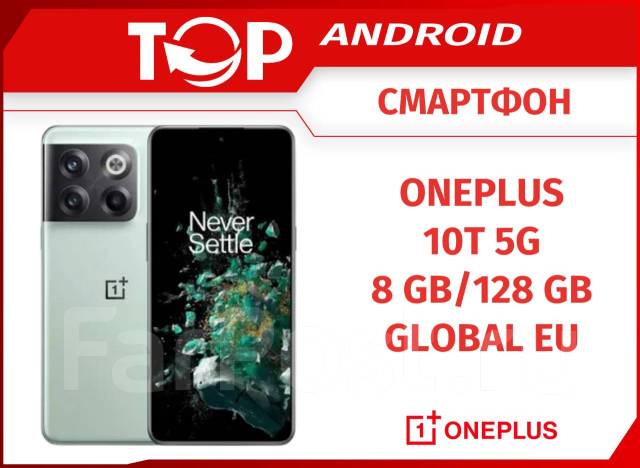 Смартфон OnePlus 10T 5G 8/128GB Global EU - Гарантия, 6.70", моноблок ...