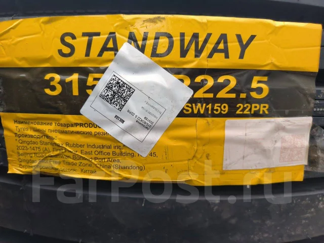 Standway SW159. �����������, 2024 ���, ����� ����