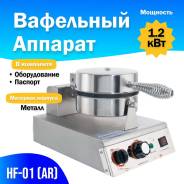   HF-01 (AR) 