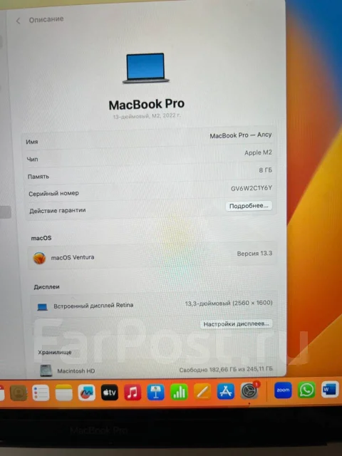 Apple MacBook Pro 13 2022. ��� 8 ��, WiFi: 1, Bluetooth: 1 ����