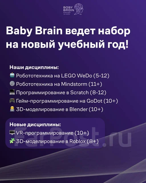 ��������������� ����� BABY Brain ����