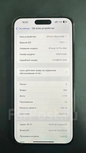 Apple iPhone 14 Pro Max. �/�, 128 ��, �����, 4G LTE ����