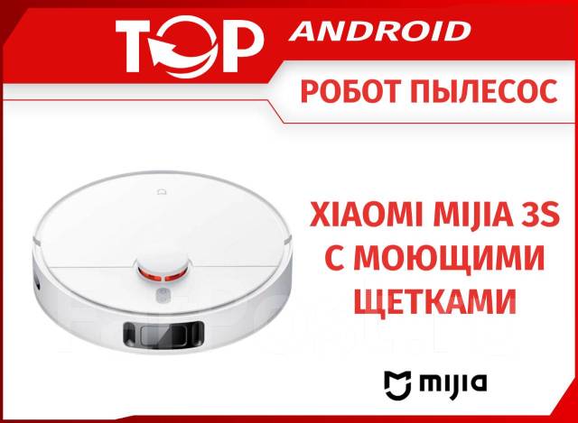 Робот пылесос c моющими щетками Xiaomi Mijia 3S - Гарантия, новый, под ...