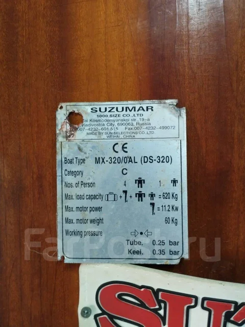 Suzumar. ����� 3,2��. ����