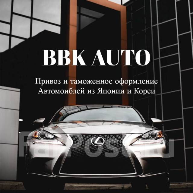 SMM-специалист, работа в ООО ББК АВТО во Владивостоке — вакансии на ...