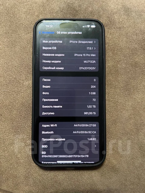 Apple iPhone 15 Pro Max. �/�, 1 ��, �����, 4G LTE, 5G ����
