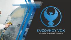 -. KUZOVNOY VDK.   27 . 2 