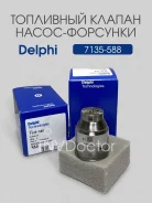 ������ ��������� �����-�������� 7135-588 Delphi 7135-588 ����