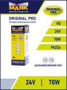 ����� ���������� �3 24V 70W ���� Original Pro (PK22s) 04330 ����
