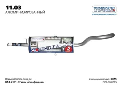 ��������� ��� �/� ��� 2101 Transmaster ����������������� 1103AL ����
