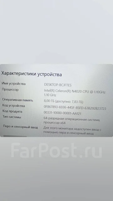 DEXP. 15.6", ��� 8 ��, WiFi: 1, Bluetooth: 1 ����