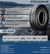 Kunlun KT915. , 2024 ,  