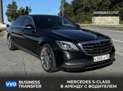 Mercedes-Benz S-Class.   