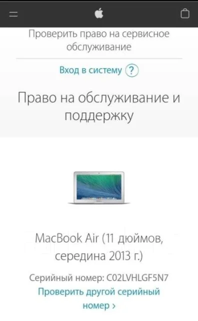 Apple MacBook Air 11 2013 Mid. 11", 2����, ��� 4 ��, ���� 120���, WiFi: 1, Bluetooth: 1 ����