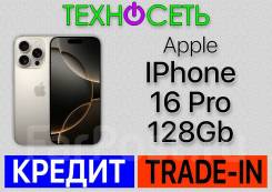 Apple iPhone 16 Pro. �����, 128 ��, �������, 3G, 4G LTE, 5G, ����������, NFC ����
