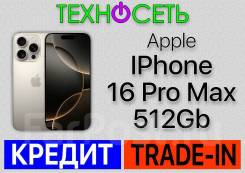 Apple iPhone 16 Pro Max. �����, 512 ��, �������, 3G, 4G LTE, 5G, Dual-SIM, ����������, NFC, eSIM ����