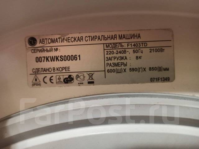 Стиральная машина LG 8 кг. Корейская сборка, LG, 8,0 кг, б/у, в наличии ...