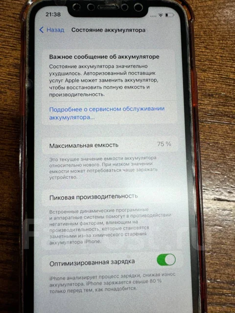 Apple iPhone 11. �/�, 256 ��, �������, 4G LTE ����