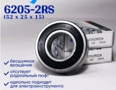 ��������� 205 ���������� �������� (52x25x15) ������� ������ Mitsubishi Minica 6-205-2RS (52x25x15) 62052RSCM 62052RSCM ����