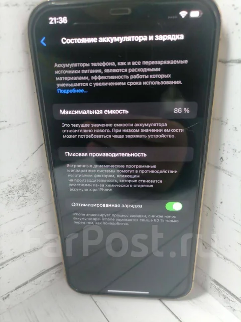 Apple iPhone 12 Pro Max. �/�, 256 ��, �������, 4G LTE ����