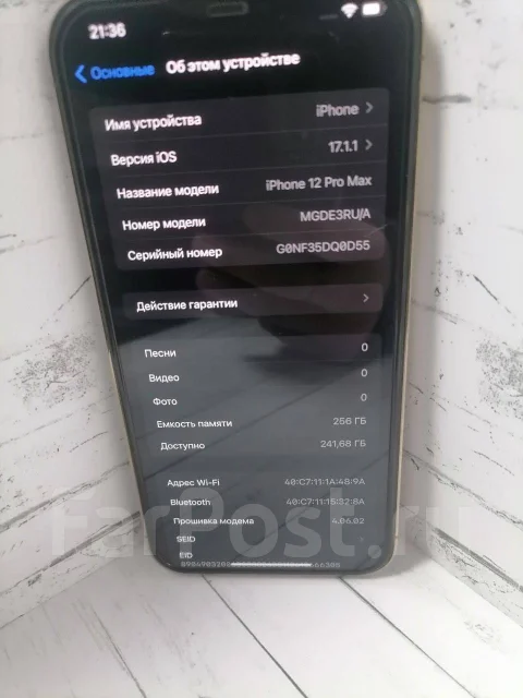 Apple iPhone 12 Pro Max. �/�, 256 ��, �������, 4G LTE ����