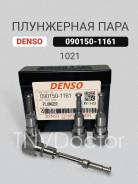   090150-1161 Denso 090150-1161 