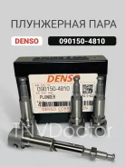 ���������� ���� 090150-4810 Denso 090150-4810 ����
