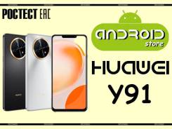 Huawei Nova Y91. , 128 , 3G, 4G LTE, Dual-SIM, NFC 