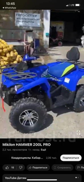 Mikilon Hammer 200L. ��������, ��, �� ����